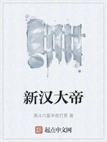 Emperor of the New Han Dynasty