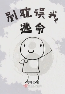 Don't Delay My Escape