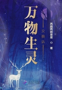 All Creatures Exchange Shop