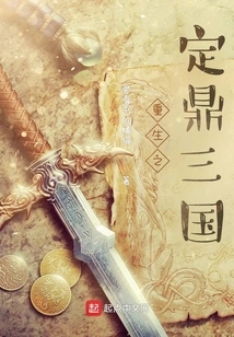 Rebirth of the Dingding Three Kingdoms