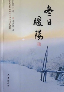 Warm Sunshine in Winter