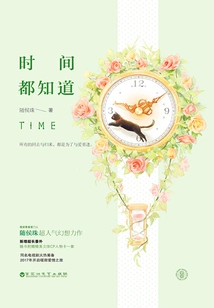 Time Knows (starring Tang Yan, Dou Xiao, Yang Shuo)