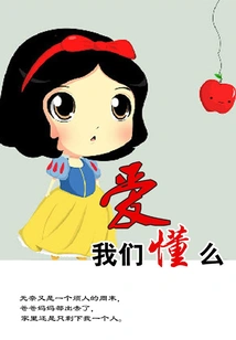 Love, Do We Understand?