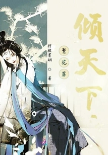 Flowers Fall All over the World