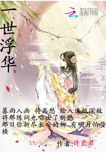 Mo Mo Qing Qiao Qi Jun's Painting