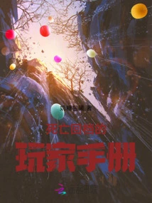 Death Rewind Player's Handbook