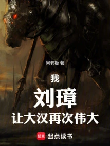 I! Liu Zhang! Make the Big Man Great Again!