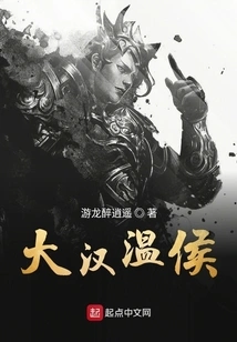 Wenhou of the Han Dynasty