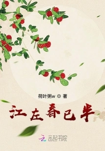 It's Half Spring in Jiangzuo