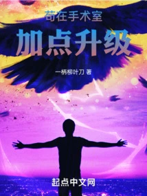 Gou Adds Points to Upgrade in the Operating Room