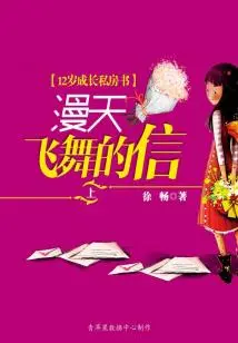 Letters Flying All over the Sky (part 1)