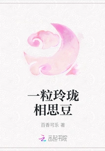 A Delicate Acacia Bean