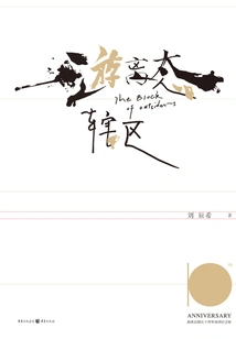 Free State Jurisdiction (10th Anniversary Illustrated Commemorative Edition)