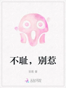 Shameless, Don't Mess with Me