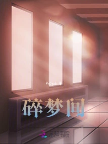 Between Broken Dreams