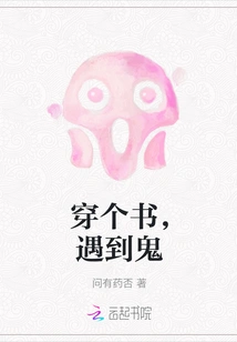 Wear a Book and Meet a Ghost