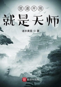 Pindao Starts as a Heavenly Master