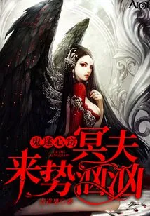 Confused by Ghosts: the Underworld Husband is Coming Menacingly