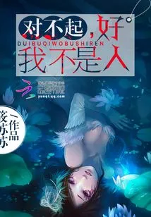 Sorry, I'm Not a Good Person