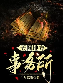 Tianyuan Local Office