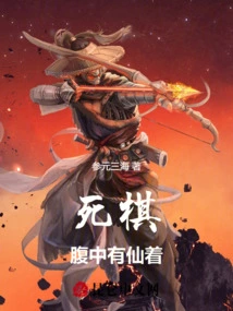 There is a Fairy in the Dead Chess Belly