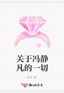 Everything About Feng Jingfan