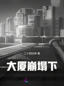 The Building Collapses