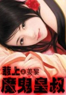 Catching up with the Devil Uncle