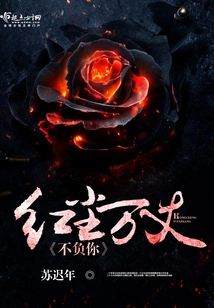 The World of Mortals Will Never Let You Down