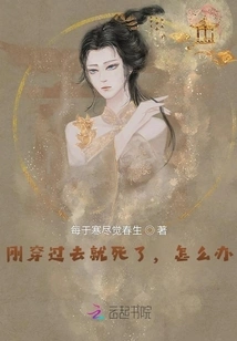 He Died Just after Passing Through, What Should I Do?