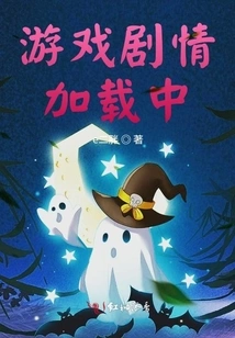 The Game Plot is Loading