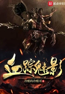 Bloodstained Phantom