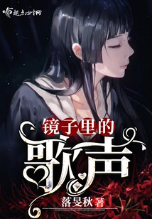 Singing in the Mirror