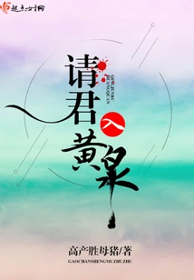 Please Enter the Underworld