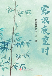 When the Dew is Thick and the Night is Heavy