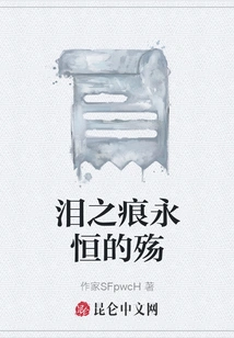 Traces of Tears Eternal Sorrow