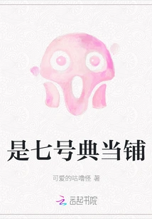 It's Pawn Shop No. 7