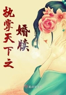 The Marriage Certificate That Governs the World