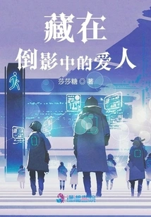 The Lover Hidden in the Reflection