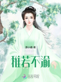 Childlike and Unswerving