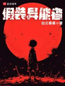 Pretending to Be a Superpower