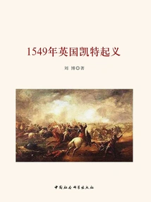 Kate's Rebellion in England in 1549