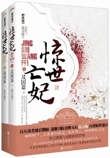 Rebirth of the Shocking Dead Concubine