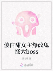 The Silly and Sweet Heroine Transforms into a Monster Boss