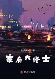 There is a Big Monk in the Family