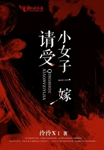 Please Marry Me as a Young Girl