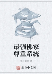 The Strongest Buddhist Respect System