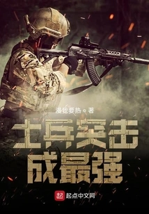 Soldiers Assault to Become the Strongest