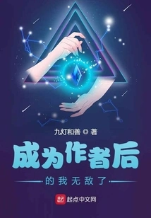 I Am Invincible after Becoming an Author