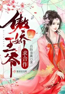 The Tsundere Prince Asks for Cooperation